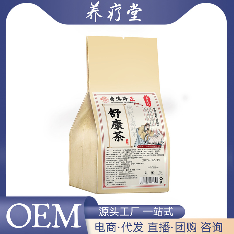 舒康茶、肝臓、舒康茶、古代処方、前立腺舒康茶、ハーブ舒康茶、クコの実、桑の葉茶、健康茶、発送|undefined