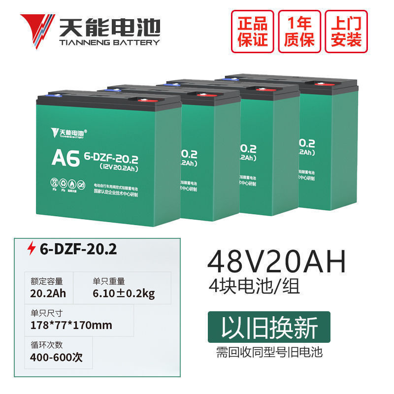 天能电池两三轮车电瓶60v20ah全新原装台铃雅迪小刀车铅酸蓄电池|undefined