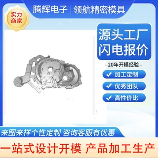 厂家定制压铸模铝合金锌合金模具开发制造 压铸模具 压铸铝件铸造