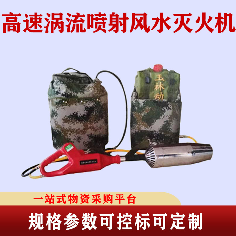森林消防设备水雾喷射风水灭火机速涡流喷射风水灭火机吹雪机
