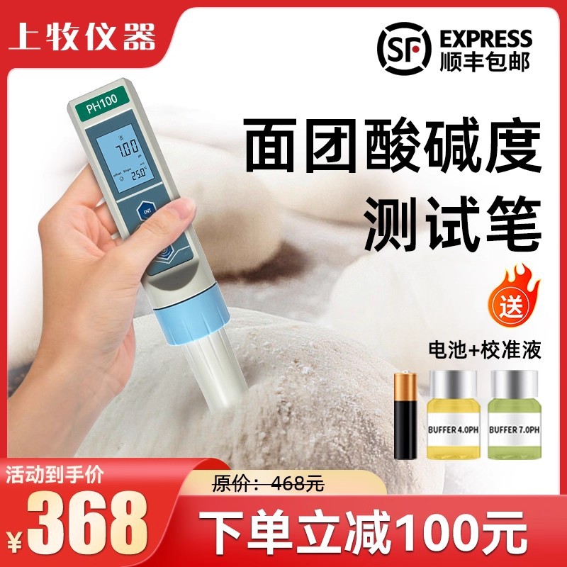 便携式pH酸碱计溶解氧电导率测试笔精度水质检测仪传感器探头余氯