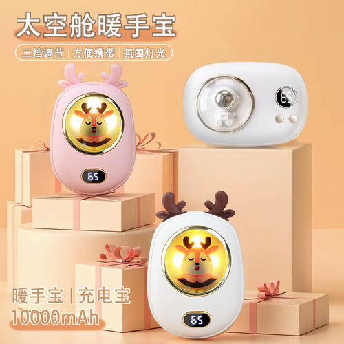 New hand warmer power bank digital display temperature control double-sided heating usb charging mobile power supply warm baby hand warmer