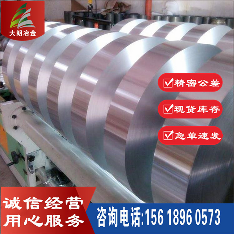 经销 X1NiCrMoCu合金 X1NiCrMoCu低膨胀铁镍合金卷带分条
