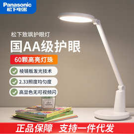 松.下致飒LED护眼台灯国AA级大学生学习书桌台灯儿童宿舍阅读台灯