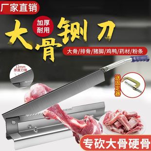 Cannonball Steel Guillotine Household Small Bone Cutting Knife Bone Cutting Chopper Commercial Artifact Chopper Chinese Medicine Slice