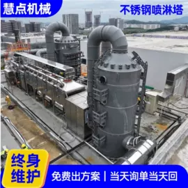空气净化设备;废气处理设备;烤漆设备