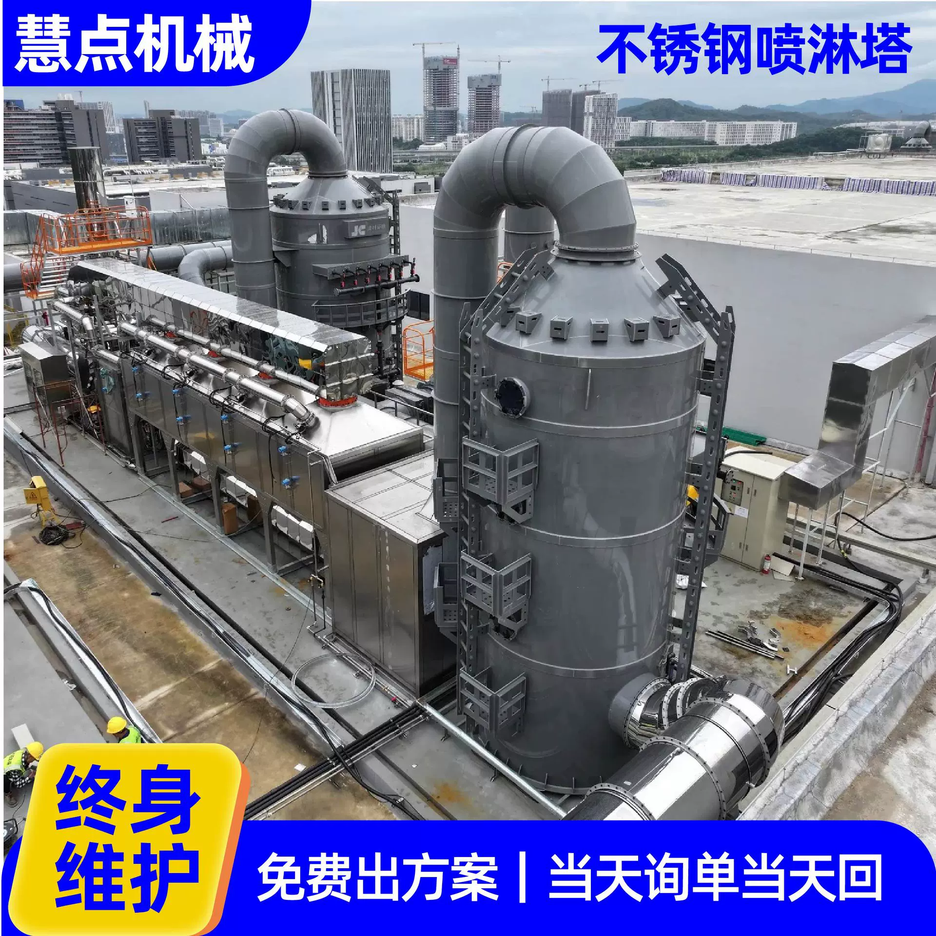 不锈钢喷淋塔环保设备工业喷淋塔脱硫酸雾除尘净化废气处理喷淋塔