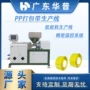 捆扎塑料聚丙烯打包带挤出机