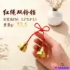 YX067 red rope bell