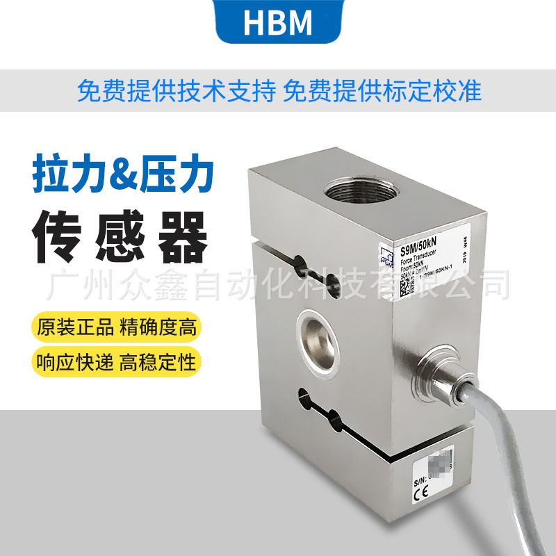 S9M/10KN力传感器 德国HBM 适于测试台中采用杠杆原理的扭矩测量