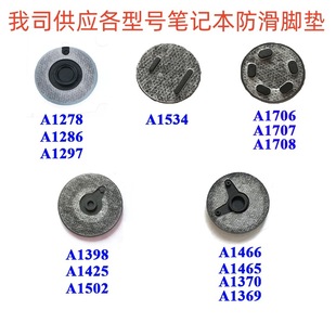 For Apple Macbook A1466 Bottom Shell Foot Mat A1465 Mat A1370 Rubber Mat A1369 Gasket