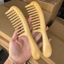 批发天然黄杨木梳20cm精品檀香木梳子 宽齿按摩烫发梳经络梳