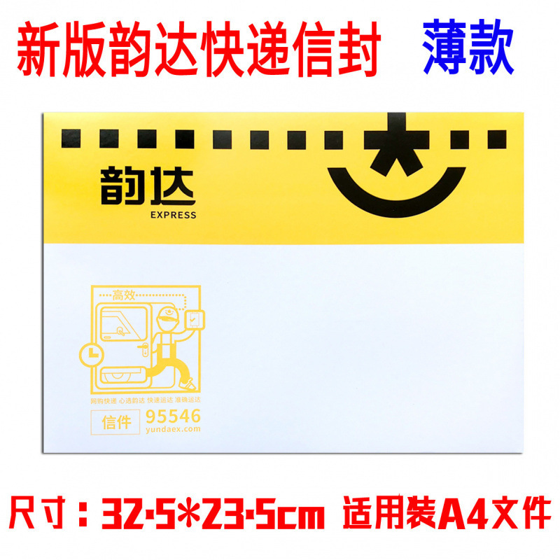 新版 Zhongtong Yunda Shentong Yuantong Express 封筒ポスト EMS 空白エクスプレス小さな封筒ファイルバッグ極厚|undefined