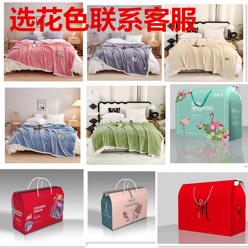 法兰绒礼品毛毯加厚珊瑚绒盖毯店庆促销法莱绒毯子礼盒装礼品毯