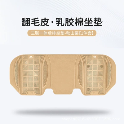 Seat cushion, seat cover, Suitable for Tesla Cars - tesla-1-piece-of-silicone-cotton-rear-seat-cushion-akiyama-kuri-46463