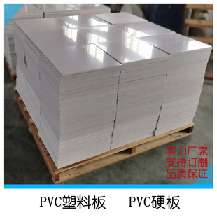 Brand New Raw Material Pvc Hard Board White Gray Pvc Plastic Board Polyvinyl Chloride Anti-Corrosion Easy Welding Pvc Board