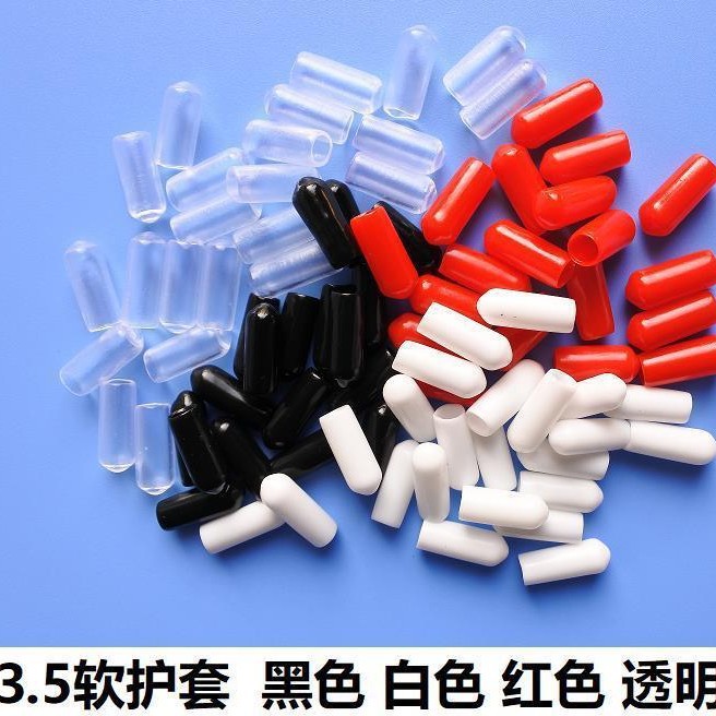 3.5MM铁丝护线套螺纹螺栓保护套末端软胶胶帽钢管防尘套绝缘胶套