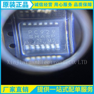 ���ٹ������׃�l�������ӹ��� PC929 ���bSOP14 BOM���