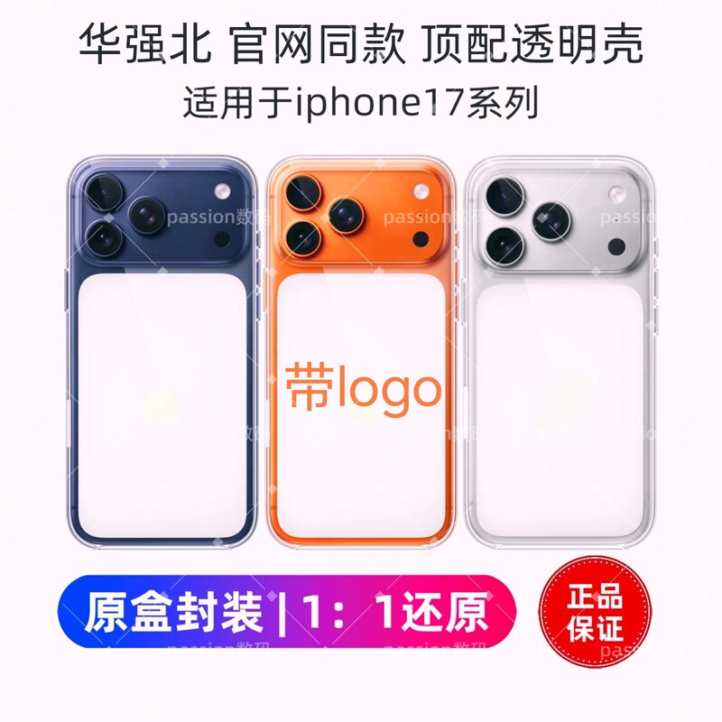 Suitable for Iphone17Pro Official Transparent Magnetic Phone Case Apple 16 Non-Yellowing Three-Pack Anti-Fall Protective Cover