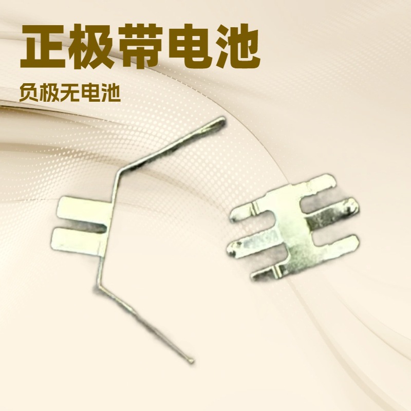 CR2032电池弹片，长城汽车遥控器CR2032正负极弹片