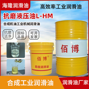 �۲���ĥҺ����L-HM46̖68̖100�C�͹��I�Cе�����͹����ھ�C