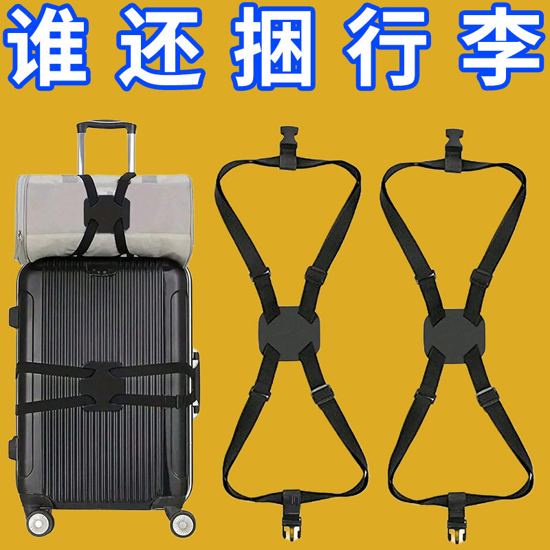Cross-Border Hot-Selling Luggage Straps, Multi-Functional Travel Elastic Buckle Straps, Cross Luggage Straps