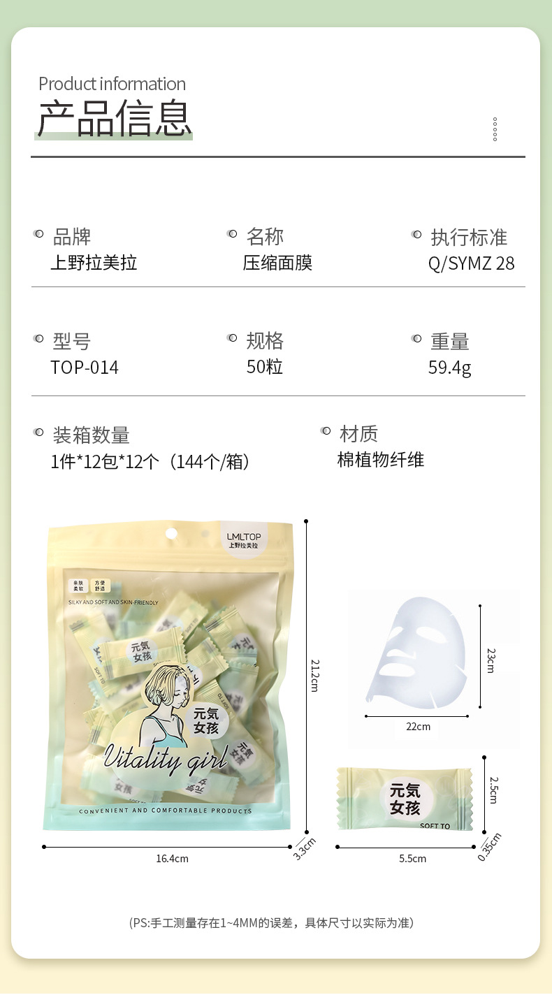 LMLTOP 50-piece lightweight Mask Granules for Beauty Salon wet Compress Disposable Compressed Mask Paper TOP-014 details Picture