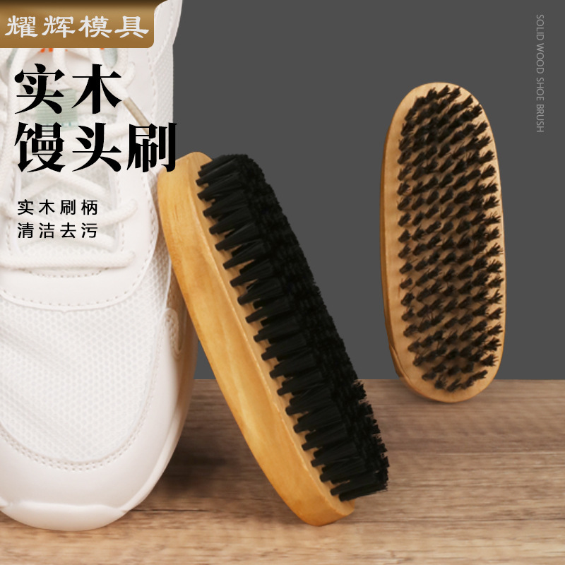 工場直販家庭用プラスチックブラシ無垢材靴ブラシスポーツシューズ白靴除塵クリーニング靴ブラシ多機能ブラシ|undefined
