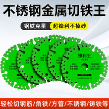 钎焊切割片石材玻璃陶瓷通用铸铁锯片角磨机切割机金刚石切铁专家