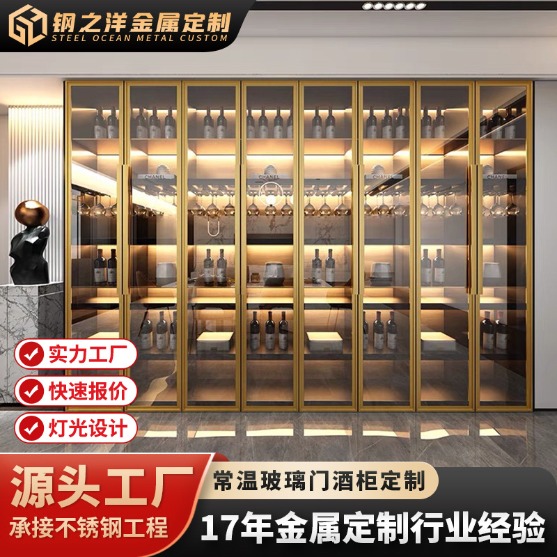Customized Stainless Steel Wine Cabinet Floor-Standing Storage Cabinet Room Temperature Wine Cabinet Winery Wall-Mounted Red Wine Cabinet Simple Wine Cabinet Display Rack