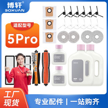 ����С��5PROɨ�ػ���������ϲ������׼�ɨ�Ϲ�ˢ��ˢ�������Һ