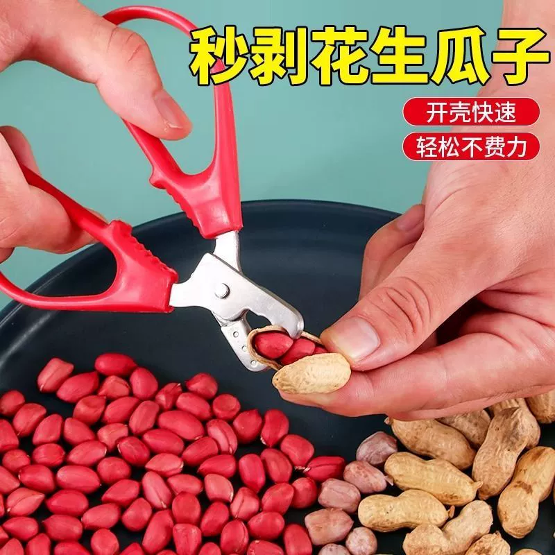 Peanut shell artifact clip peanut shell peeler hand peel peanut seeds remove the shell and pull SJ
