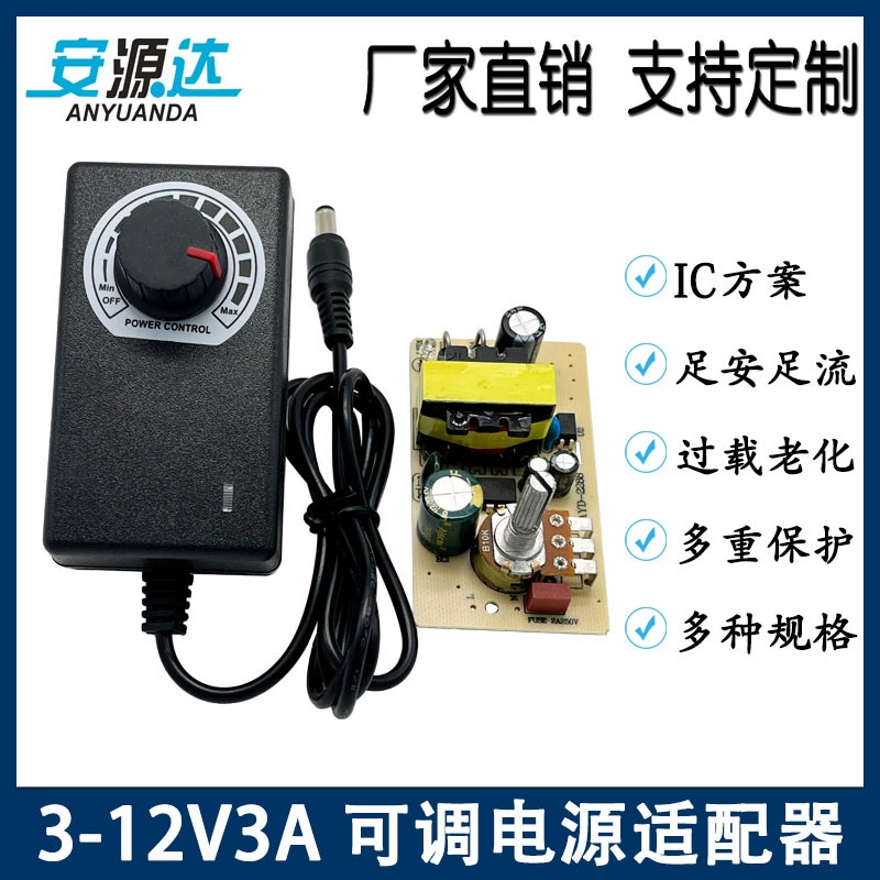 3-12V3A Регулируемый адаптер питания Регулируемая скорость и затемнение мощности насоса шлифовального двигателя адаптер питания