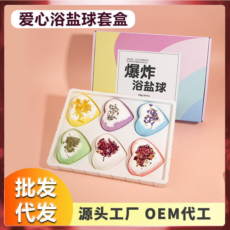 100g*6浴缸泡澡盐浴球牛奶香氛洗澡SPA爆炸盐泡泡浴球一件起批