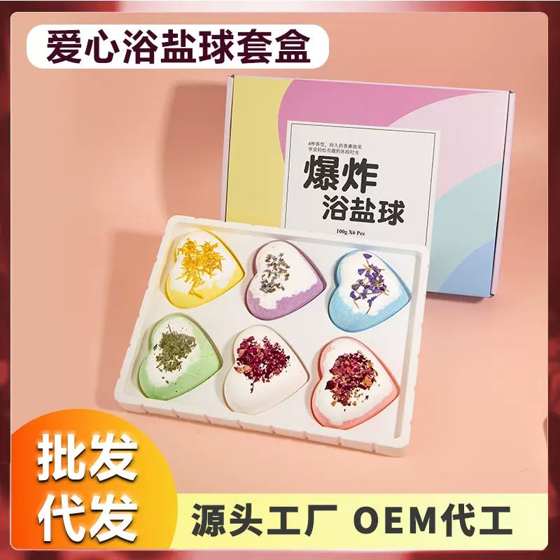 100g*6浴缸泡澡盐浴球牛奶香氛洗澡SPA爆炸盐泡泡浴球一件起批