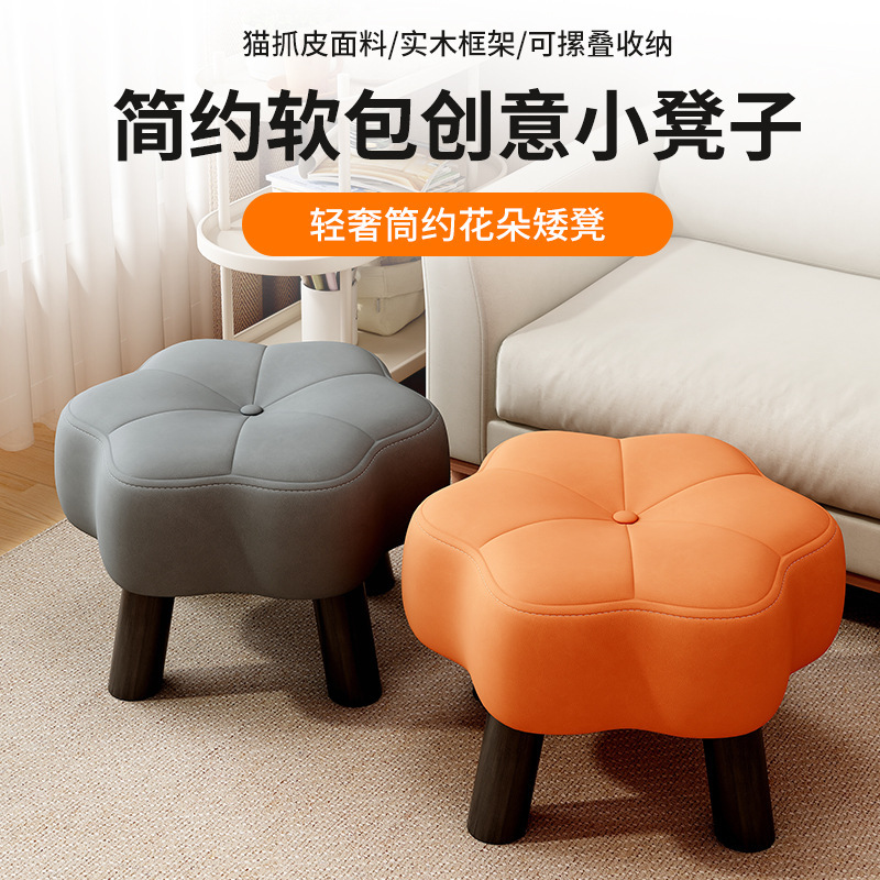 小凳子家用矮凳儿童小板凳结实耐用沙发凳可爱花朵凳入户换鞋凳子|undefined