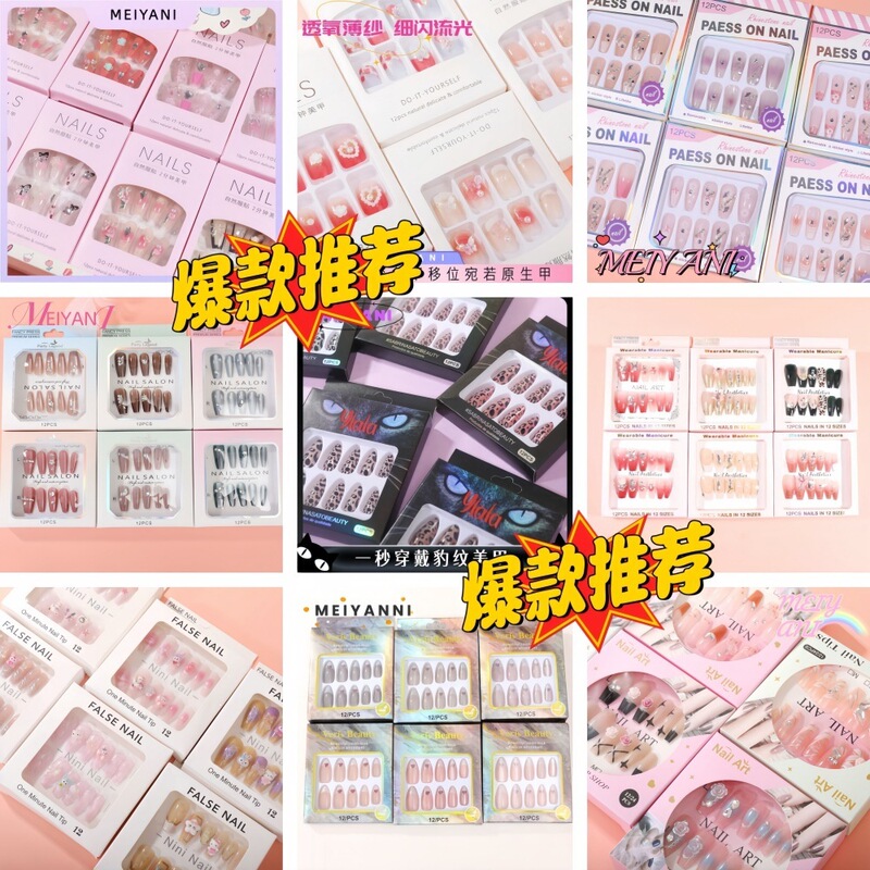 Popular Wearable 3D No-Bake Gel Nail Art, Removable, Instagram-Style Portable Beauty Tool, Pure Desire Stickers That Enhance Complexion