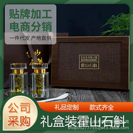 石斛/枫斗;办公礼品套装;黄茶