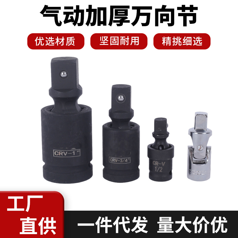 万向节头套筒电动扳手转换头活动套筒接头气动风炮万向节头套套管