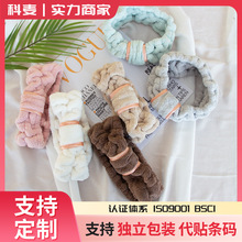珊瑚绒洗脸束发带玫瑰金发带化妆女瑜伽运动吸水手腕带三件套套装