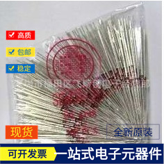 全系列直插稳压二极管1W 1N4755A 43V 一包250个