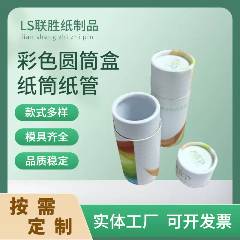 长期生产适用于包装用的纸管纸筒纸罐纸盖彩筒圆筒盒