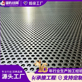 镀锌冲孔网板304不锈钢金属工业过滤网筛异形网孔板装饰围挡