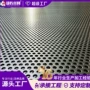 工业异形304金属冲孔网板