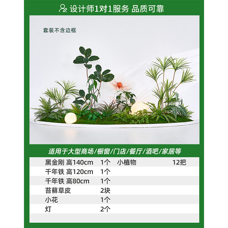 シミュレーション緑植造景組合せ室内シミュレーション植物鉢植えショーウインドー造花装飾木階段下造景竹|undefined