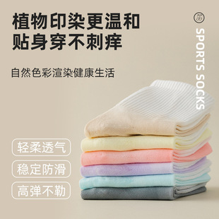 New Fashionable Socks Gradient Color Mid-calf Socks Cotton Socks Yoga Sports Socks Dispensing Anti-slip Yoga Socks Floor Socks