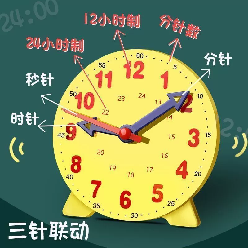 Children's watch for students for teaching maths, teaching aids, elementary school, training