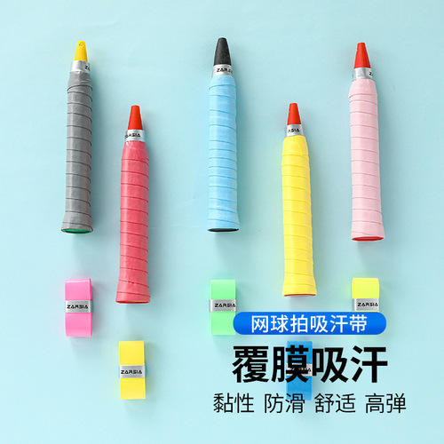 ZARSIA's new sticky sweat-absorbent tape, mesh feather clap, glue fishing rod handle wrap, anti-slip tape, comparable to YY102