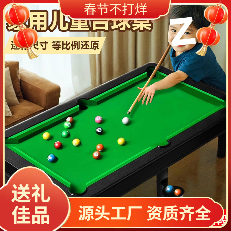 儿童台球玩具大号家用男孩益智室内小型桌球台家庭亲子迷你台球桌