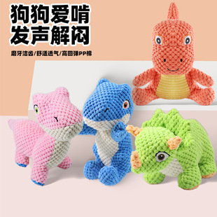 Amazon's Hottest Plush Dog Toys, Cute Dinosaur-Shaped Toys, Chew-Resistant Companion Pet Supplies, Dog Toys